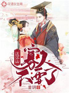 公主的春季礼服